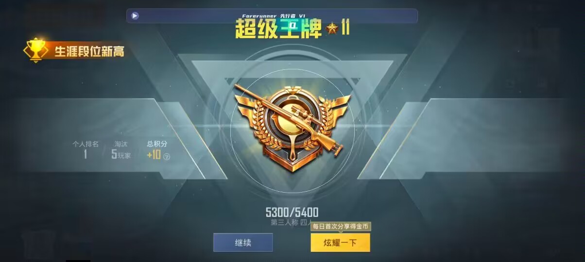 和平精英先行者透视直装 - oppo�ֻ���ƽ��Ӣ���������辅助预览图